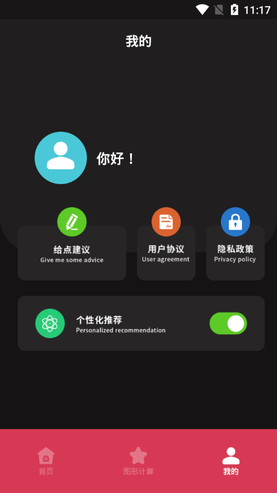 symbolab数学计算下载