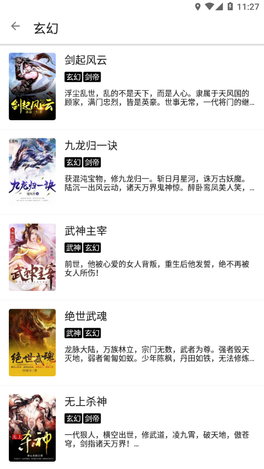 程序猿小说去广告版 1