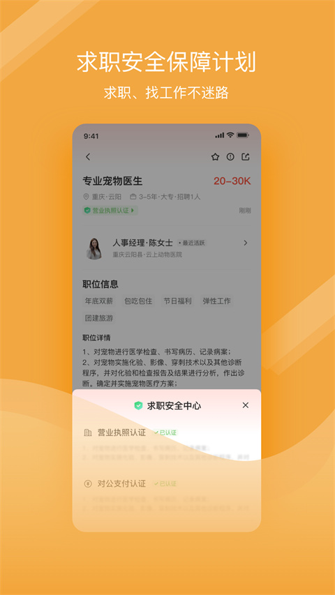 宠才宝app最新版截图