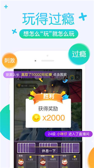 狐狸直播app截图