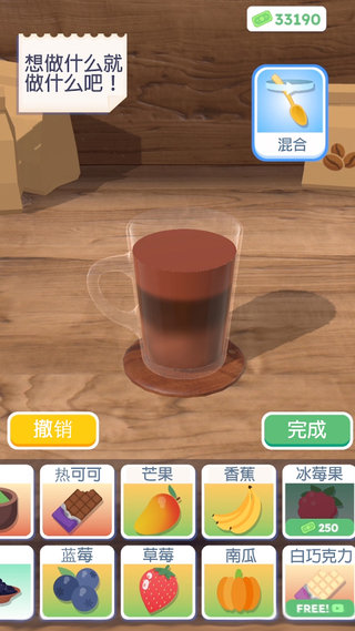 完美咖啡3D截图