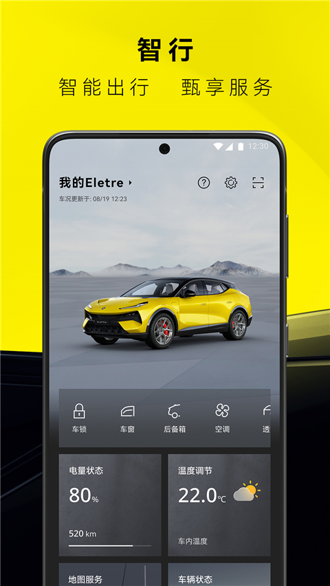 安卓路特斯app最新版app