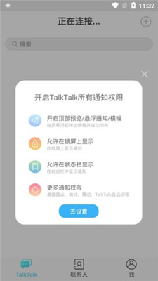 talktalk官网版截图