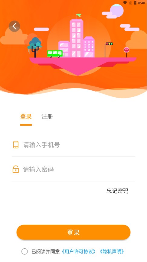 郴州公交通截图