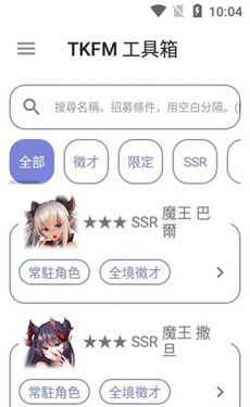 tkfm工具箱 1