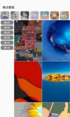 糕点壁纸最新版截图