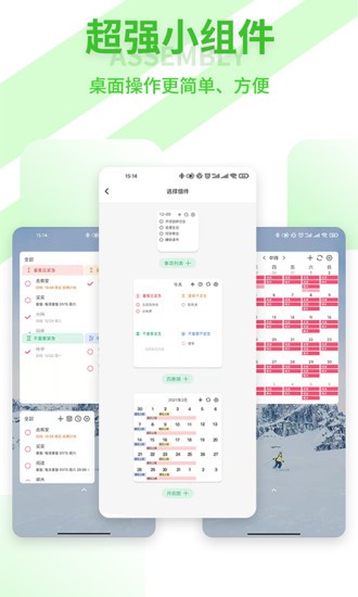 青提时光软件 1.2.3 3