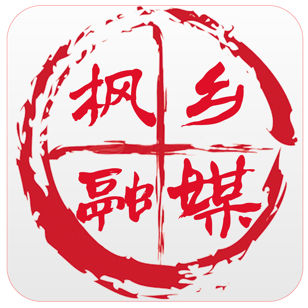枫乡融媒app 1.3.6.4
