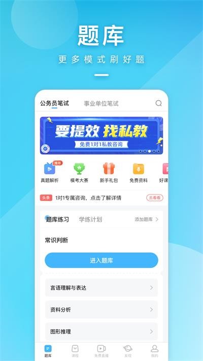 一起公考新版下载