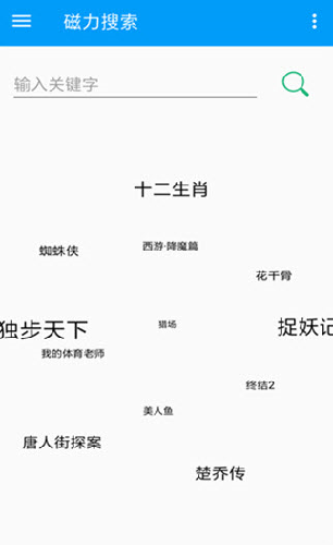 樱桃bt种子磁力天堂截图