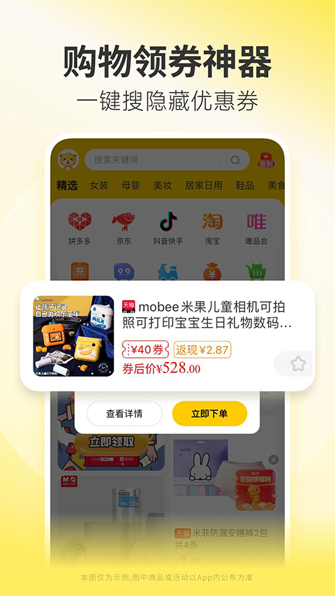 小熊有好货app截图