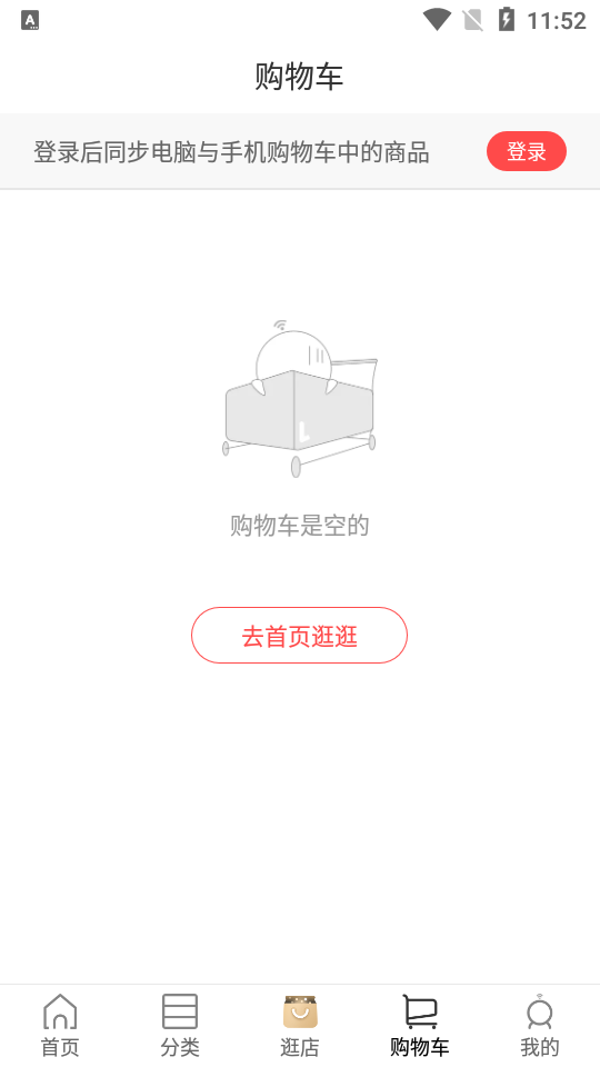 i百联最新版截图