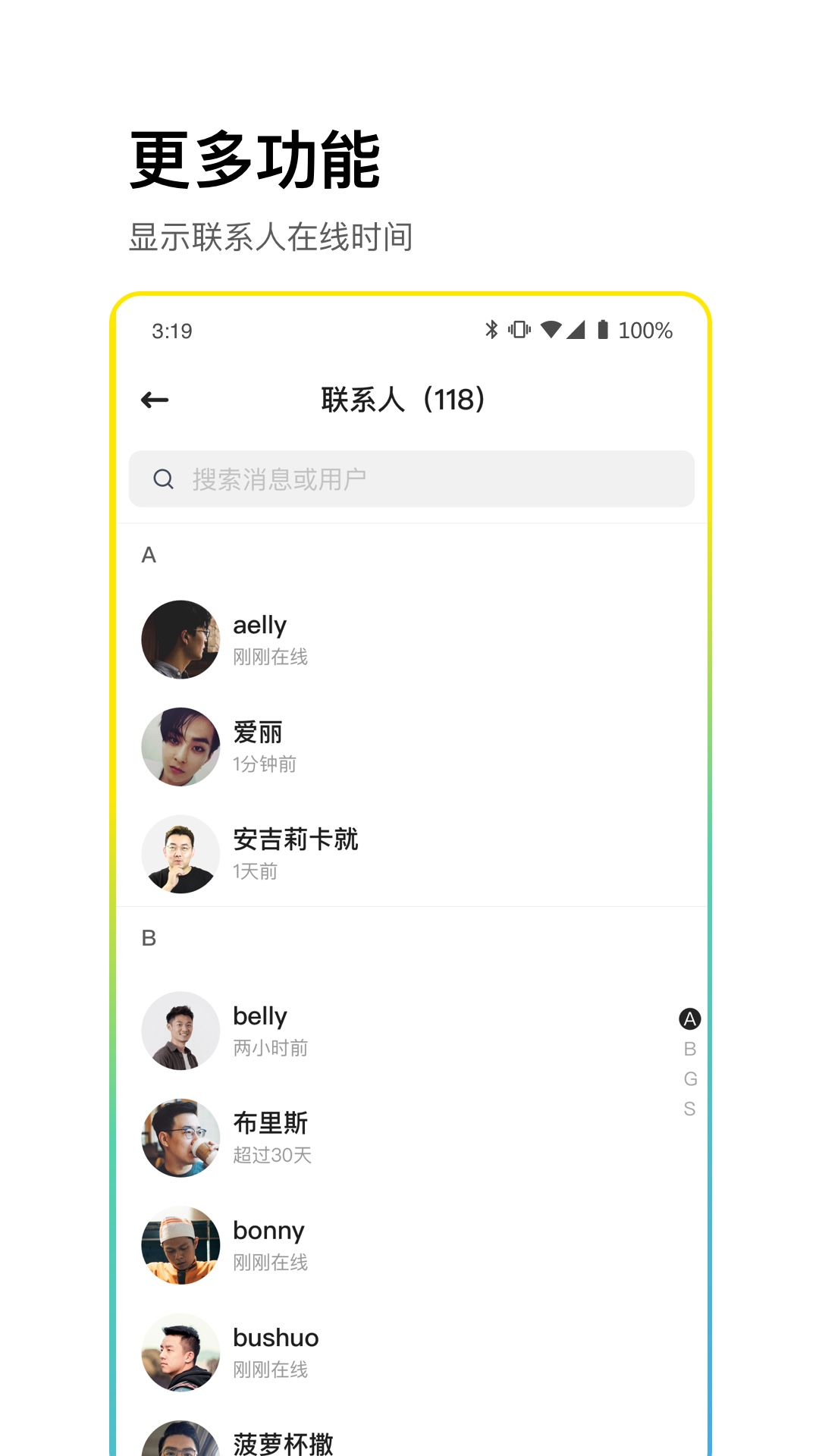 CPchat聊天软件截图