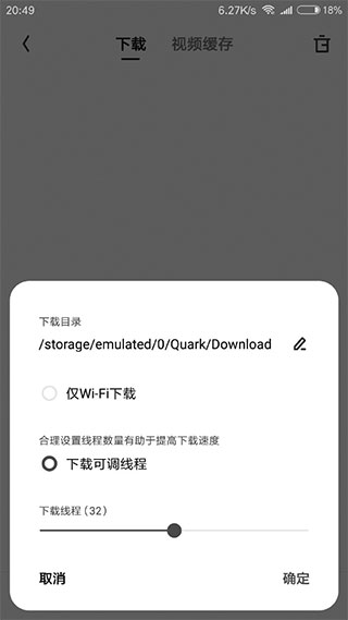 夸克浏览器app v5.8.9.225 本 5