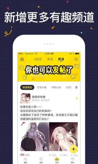 友绘漫画app截图