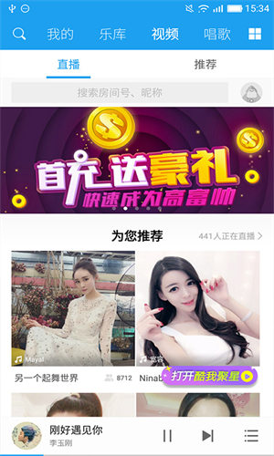 酷狗音乐HD截图
