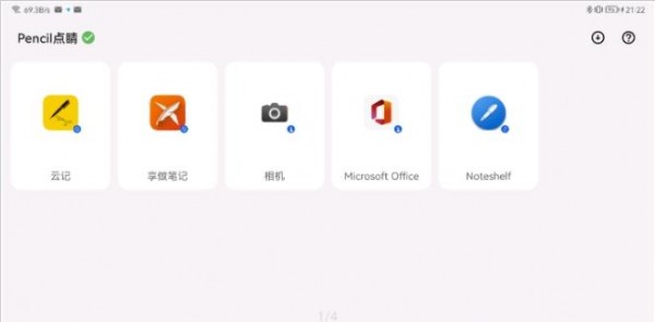 Pencil点睛 1