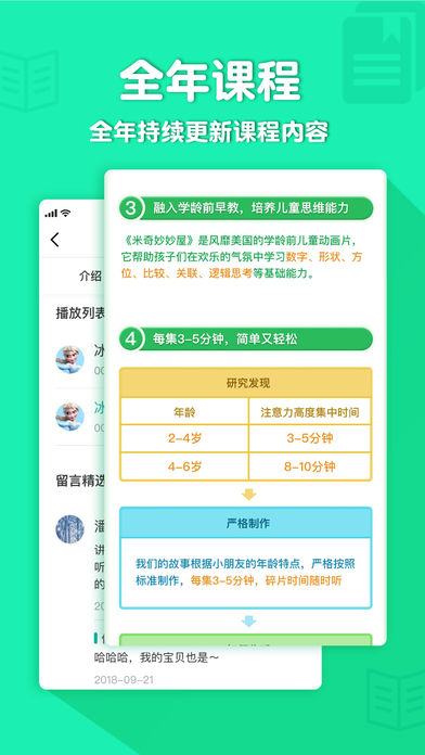 布谷学习截图