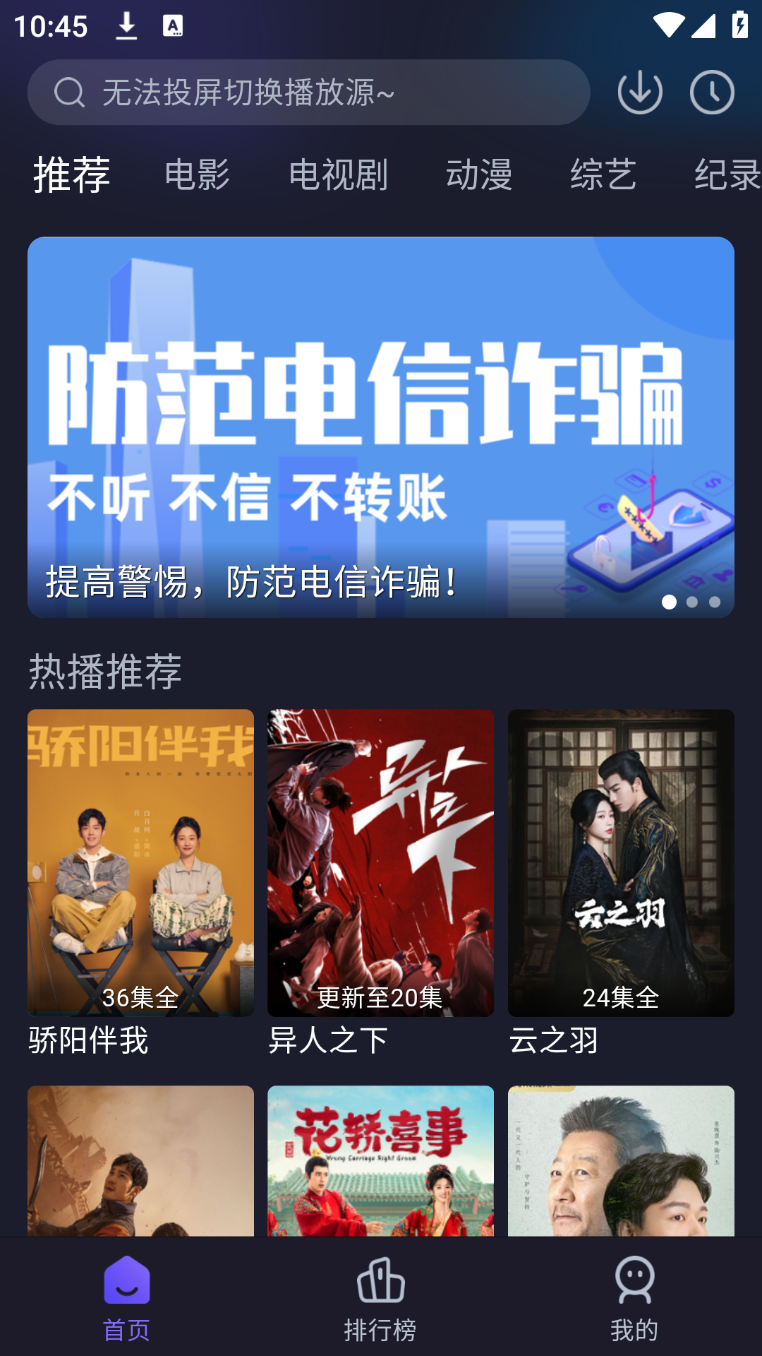 即刻追剧无广告截图