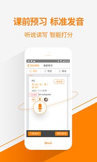 51TALK英语角app截图