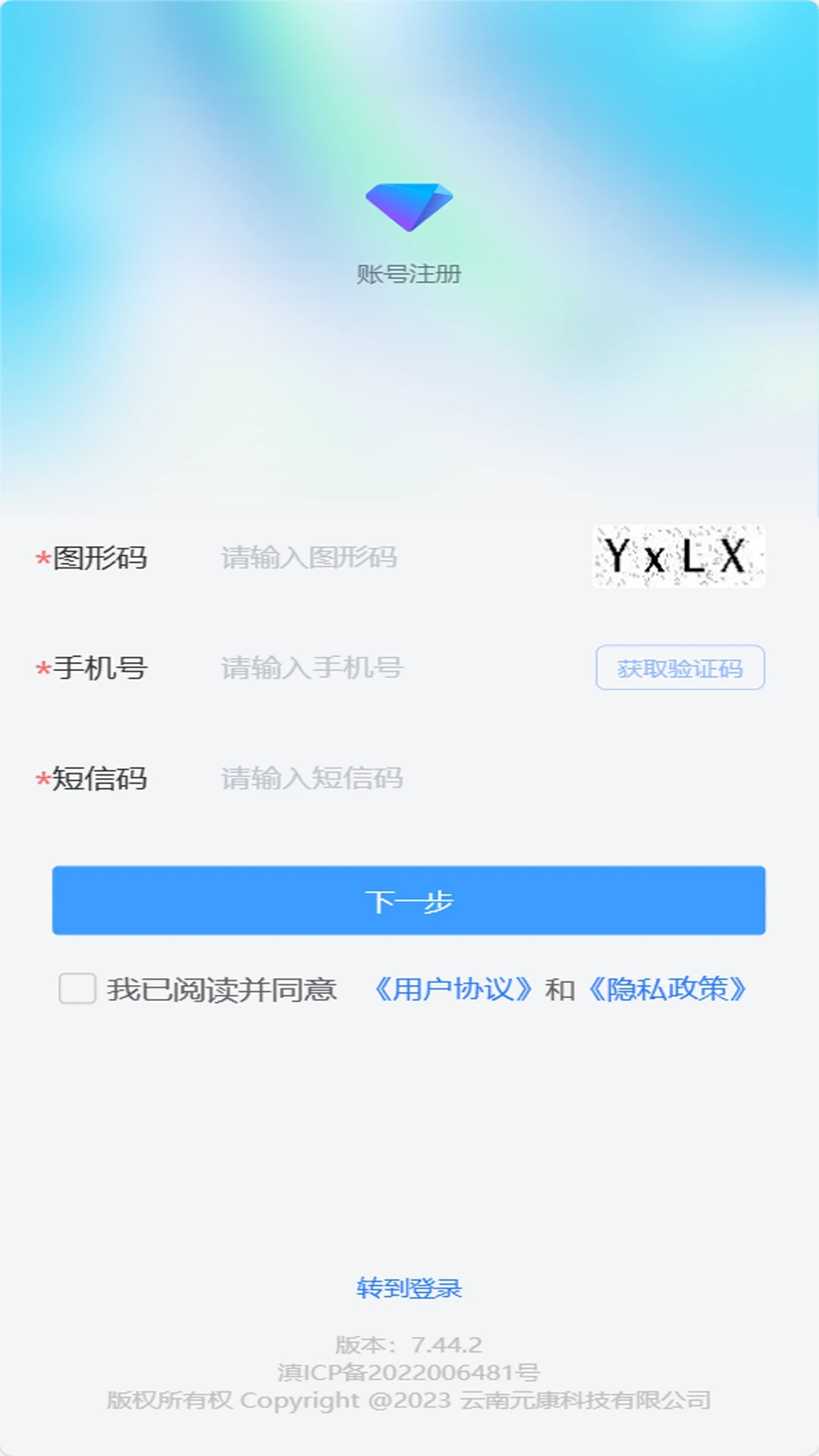 资证通app手机版截图