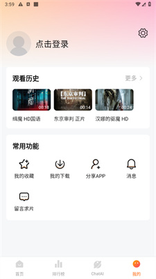 小柿子影视 app截图