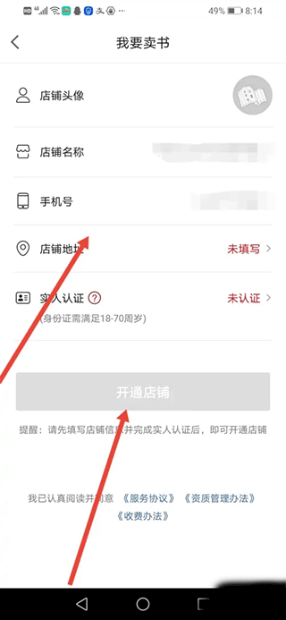 孔夫子旧书网APP 5