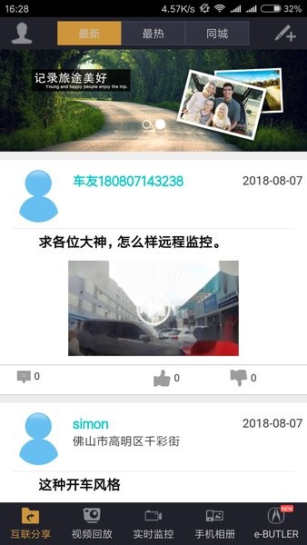 讴歌行车记录仪app(acura dvr) v1.2.6 3