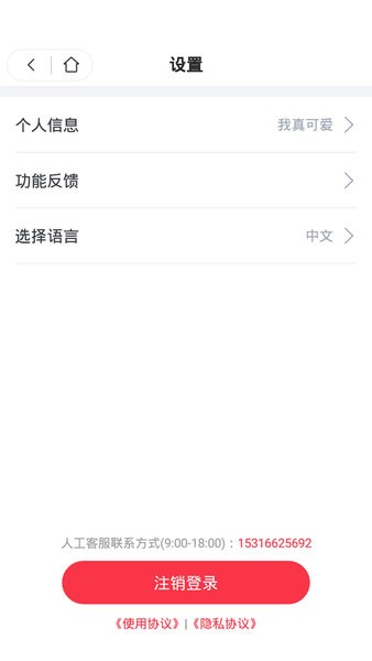 习惯公社app 4.6.0 1