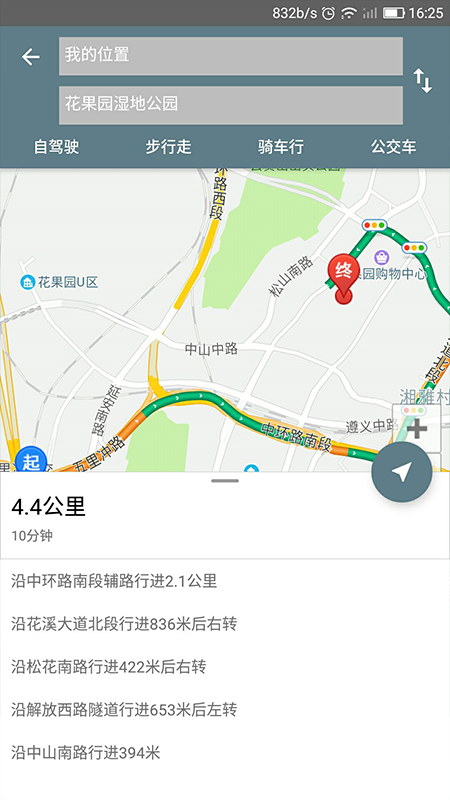 北斗地图导航系统截图