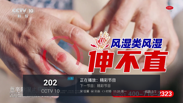 鲨鱼电视TV版截图