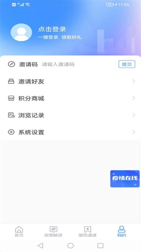 平邑首发app 1