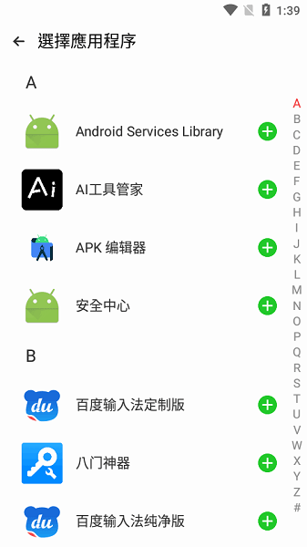 clone app截图