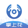 掌上花官网