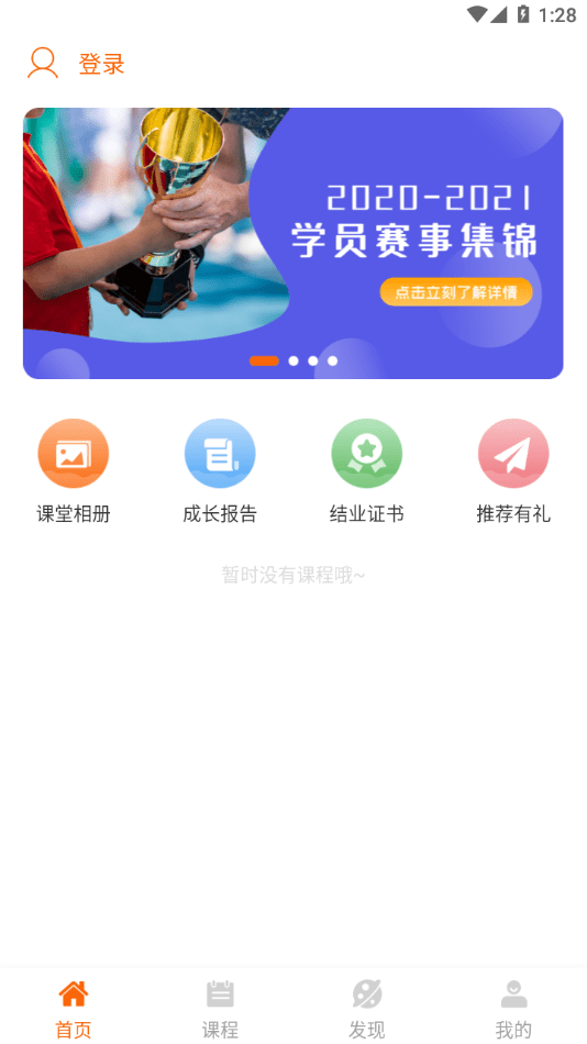 斯坦星球app 1