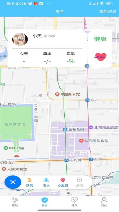 科学健身指导(首体健身)截图