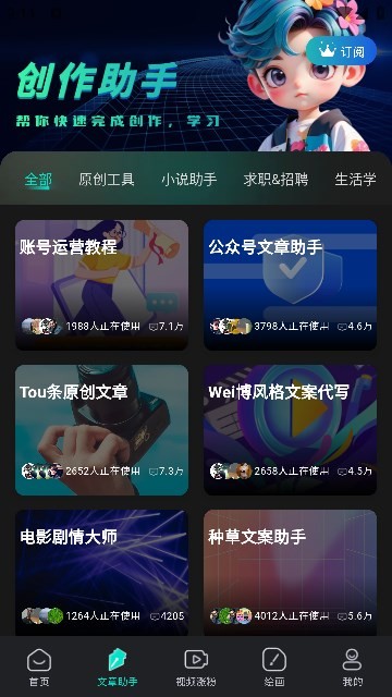 幻境漫影app截图