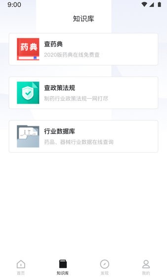 博普智库app 1