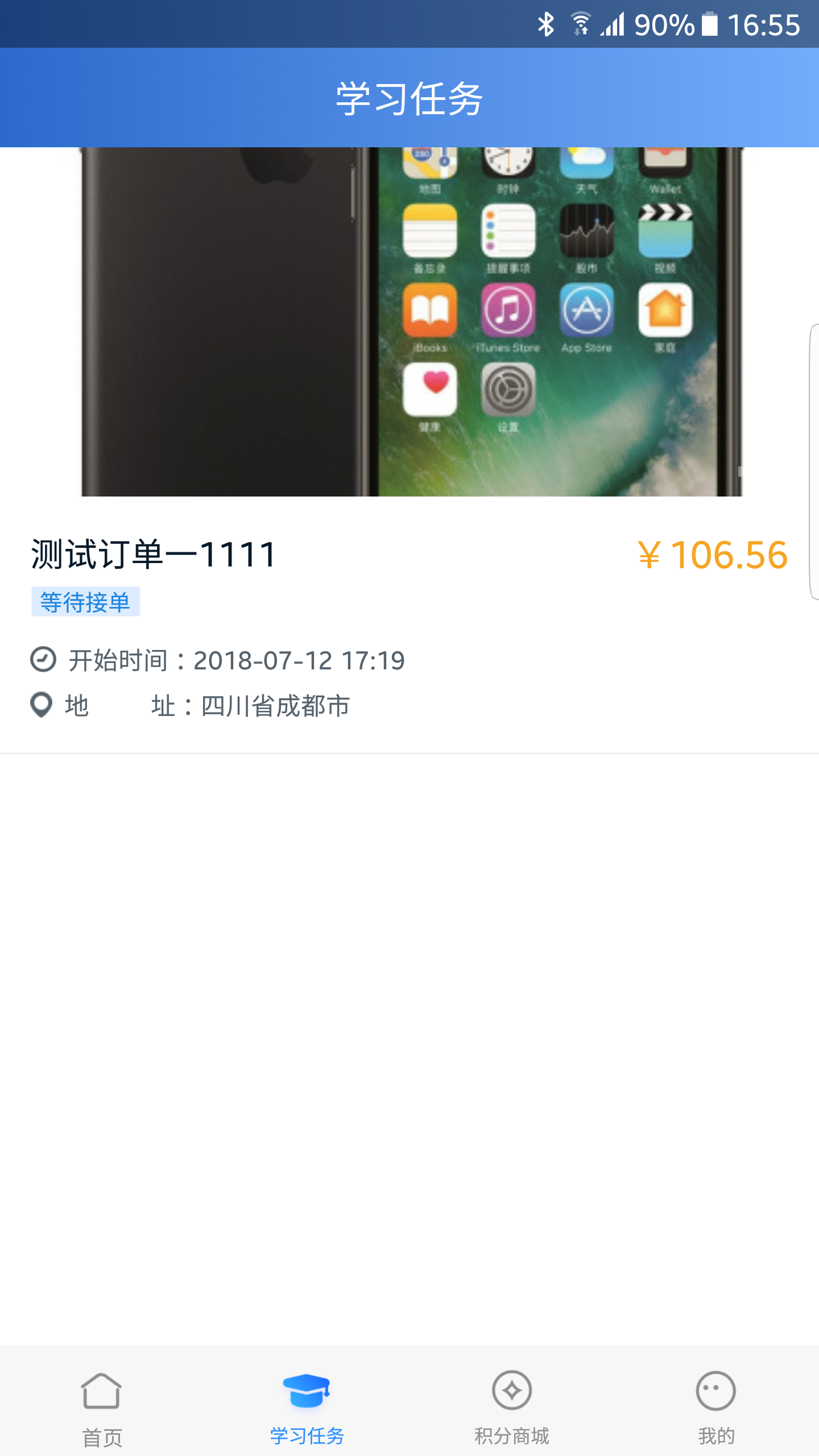 乐享任务 1