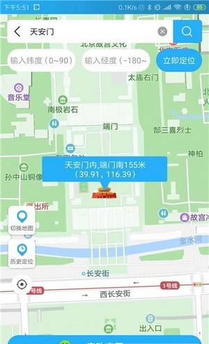 游四方定位app截图