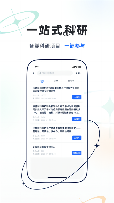 乐问医学app安卓版截图