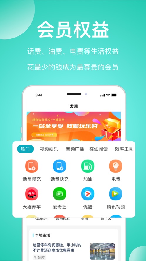 任旅生活app截图