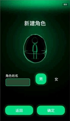 逗比人生模拟器截图