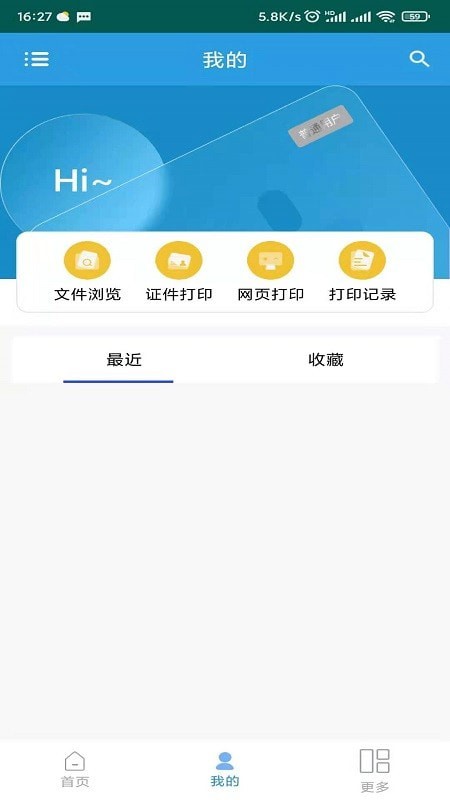 安卓惠打印smartapp