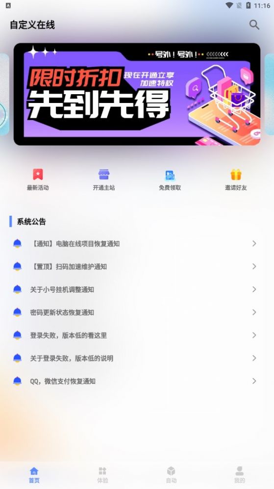 安卓qq自定义在线修改器最新版app