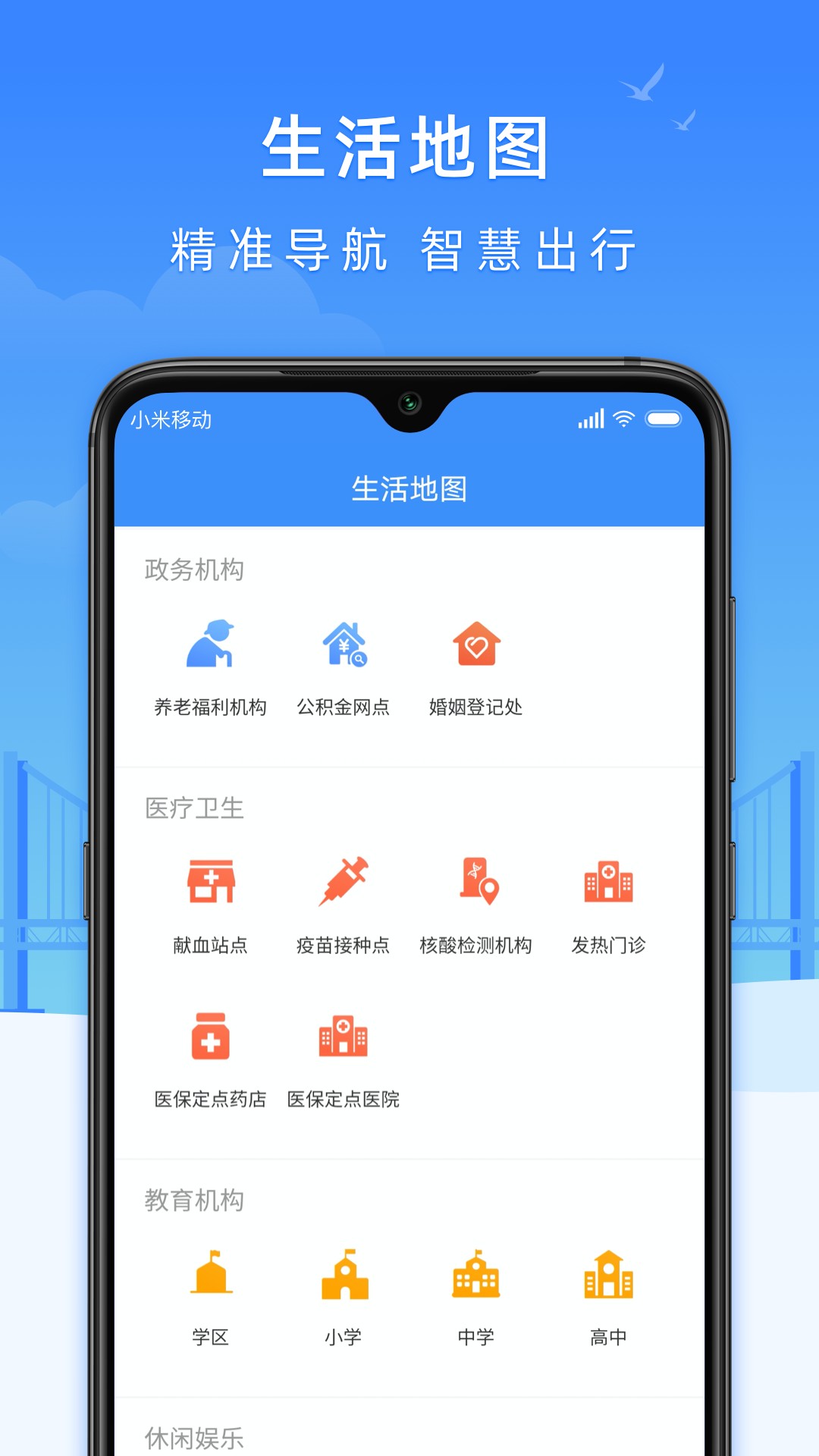 下载e大连app截图