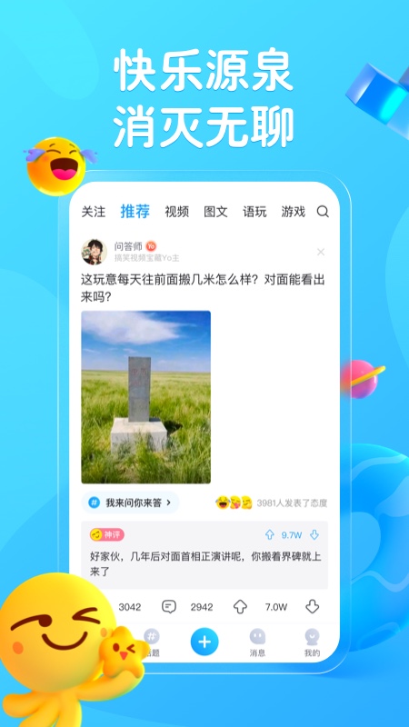 最右app截图