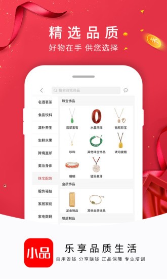 央广购物商城平台(央广小品) v1.8.3 3
