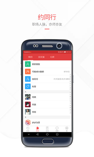 一览app安卓版截图