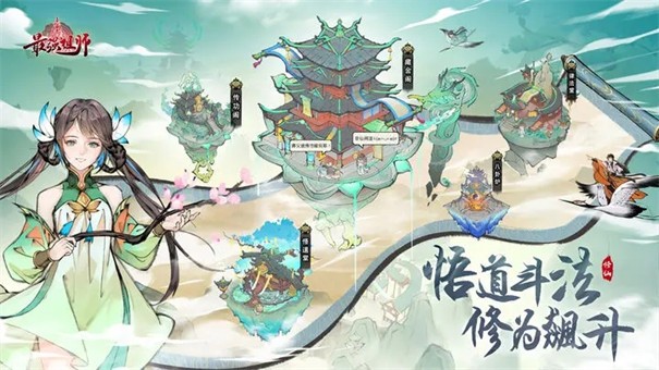 最强祖师折相思截图